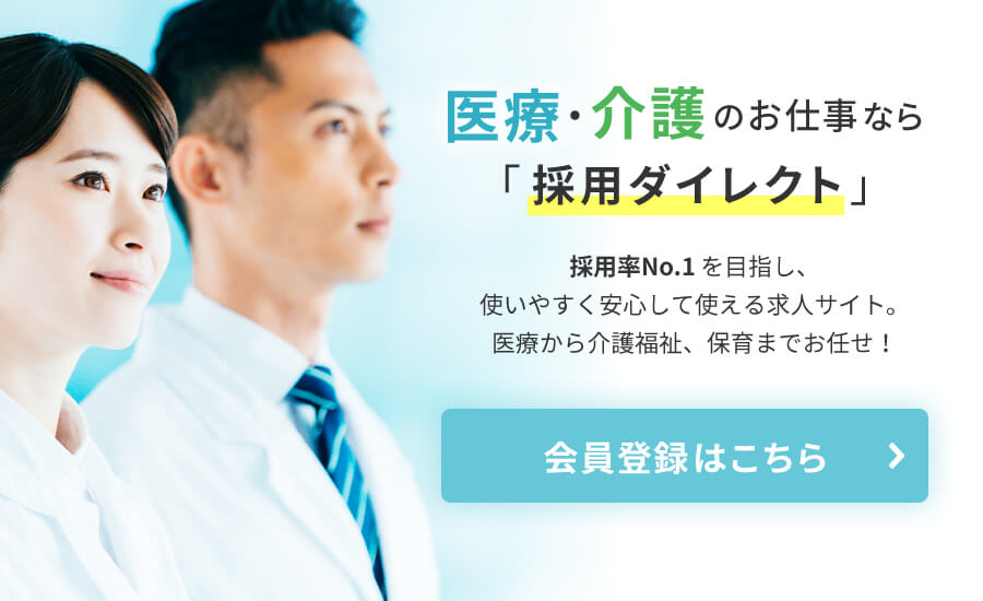 医療・介護のお仕事なら求人サイトビルダー プレミアムプラン